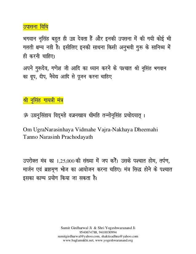 Navagraha Stotram Pdf